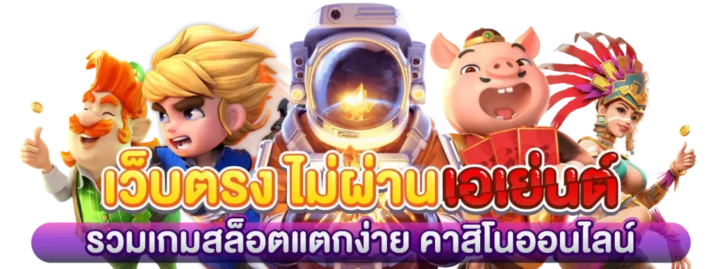โปรโมชั่นสล็อตล่าสุด 2025