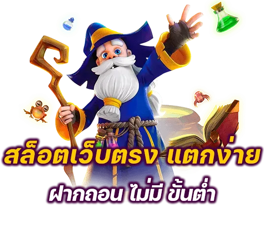 โบนัสสล็อตฝาก 1 บาท รับ 50 ล่าสุด